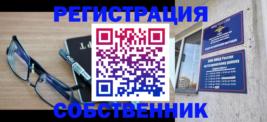 временная регистрация для всех в Анадыре