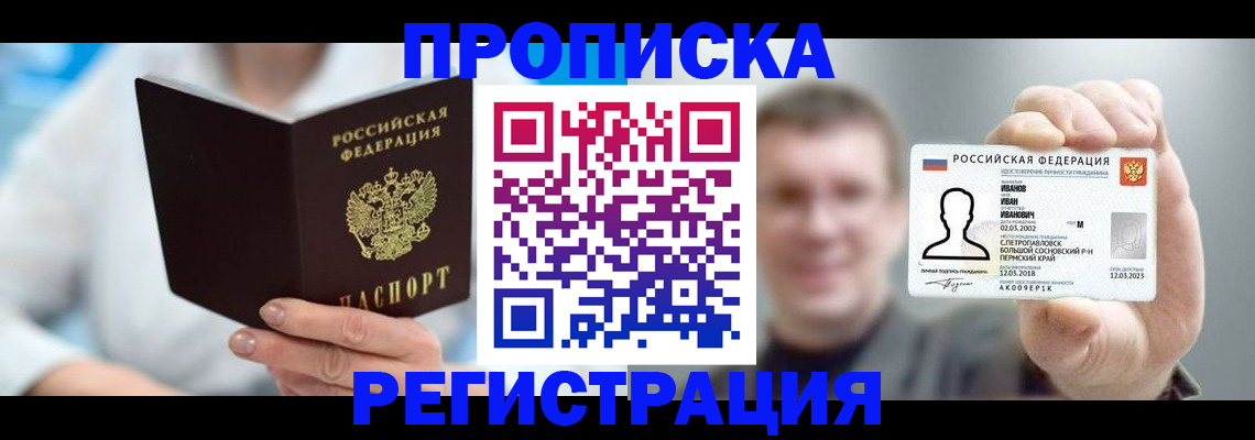 регистрация для школы в Анадыре